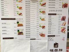 菜单-福荣祥烧腊(第3档口-心食客美食城店)