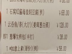 账单-御口福·廿八年经典粤菜·驰名烧鹅 (远景路店)