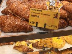 -PAPER STONE BAKERY(天环店)