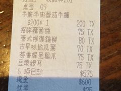 账单-春水堂人文茶馆