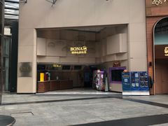 -博纳UA东方宝泰电影城