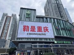 -观音桥步行街