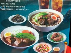 -康师傅私房牛肉面(申虹店)