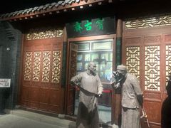-烟台市博物馆
