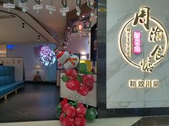 -周渝食惦·酸菜鱼精致川菜(横岗店)