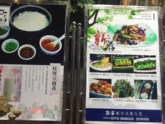 -桂客膳房·珍品堂