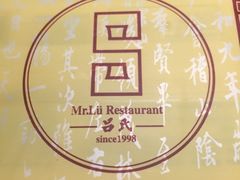 iphone_upload_pic-吕氏疙瘩汤·私家菜馆(慈云寺店)