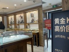 -华夏典当行(四通桥店)