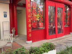 -吴山贡鹅(罍街店)