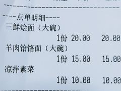 账单-豫掌柜饸饹面·烩面(秀沿路店)
