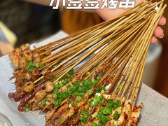 -五样儿西昌小签签烤串(建设路店)