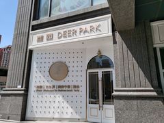 -Deer Park鹿园西餐(仁恒置地广场店)