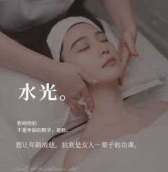 -悦瑢港湾科技美肤芳疗美容