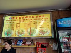 -西环肥仔螺蛳粉(总店)