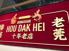 -蚝得喜海鲜(东城店)