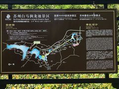 -白马涧龙池景区