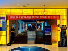 -万达影城(江北万达广场IMAX店)