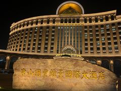 -唐山河头老街国丰维景国际大酒店