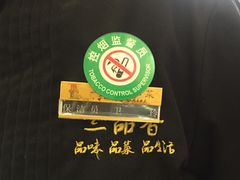 -三品香·江浙菜(松江九谊店)