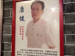 -裕和堂中医推拿艾灸(太古汇臻品店)