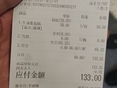 账单-串一火锅(赛格国际购物中心店)