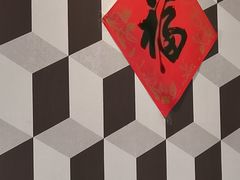 -1937青岛老味道·海肠捞饭·青岛菜(大鲍岛栈桥店)