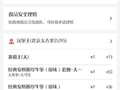 -汉堡王(北京三里屯购物中心)