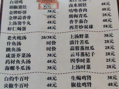 菜单-巫记鸡饭店