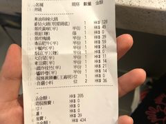 账单-海底捞火锅 (利舞台广场店)