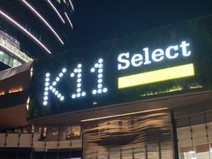 -武汉光谷K11