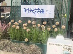 -中粮·祥云小镇