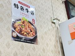 -神木烩菜焖面(陕学前师范店)