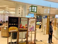 -奈雪的茶(大悦城店)