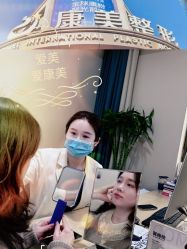 -南京康美美容医院·旗舰店
