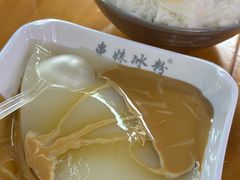 -串妹花式冰粉(乐山总店)