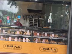 面包甜点陈列柜-桃酥大王(北关西路店)