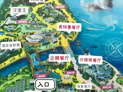 -上海海昌海洋公园