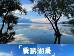 -大理洱海