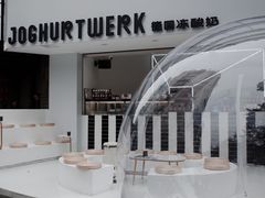 -JW德国冻酸奶Frozen Yogurt(龙湖成都滨江天街店)