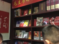 -韶山毛泽东图书馆