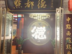 -点都德(海岸城店)