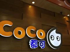 门面-CoCo都可(宝龙广场店)