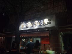 -南湖胖子砂锅(南湖店)