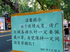 -光明邨大酒家(淮海路店)