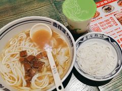 -鑫花溪牛肉米粉(苏州中心店)