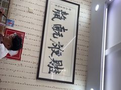 -望海潮海鲜店 特色家常菜(在海一方店)