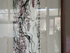 -齐白石旧居纪念馆