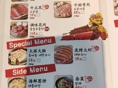 -姜虎东白丁烤肉(苏州中心店)