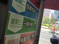 -芋时代(树汤路店)