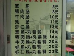 菜单-华威达牛庄(黄埔大道西店)